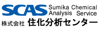 Sumika Chemical Analysis Service, Ltd.banner